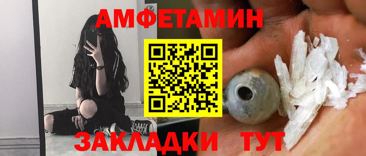 Амфетамин  Амфетамин 98%  Вход с VPN  Артём 