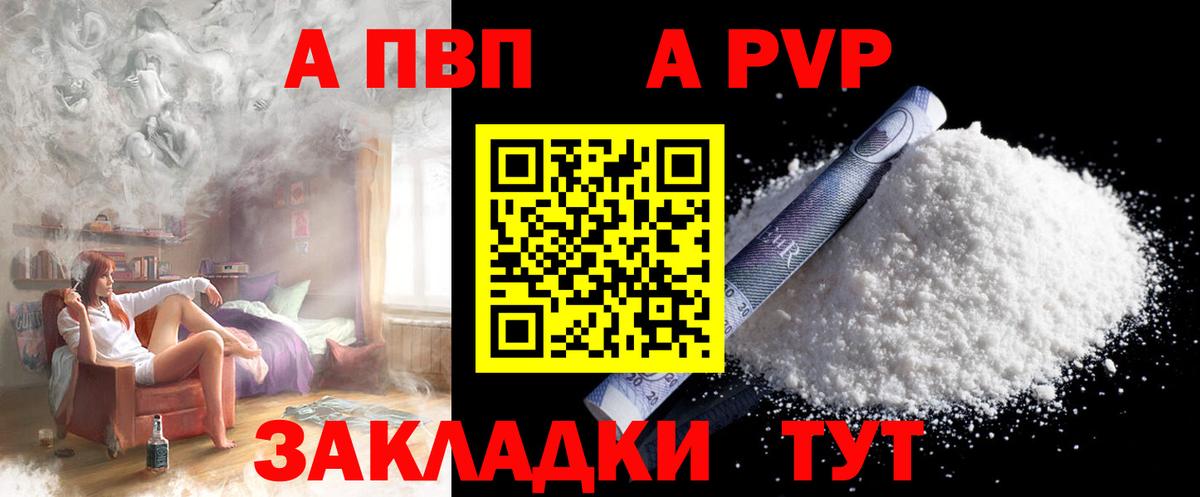 А ПВП  Вход с VPN  Артём  A-PVP СК КРИС  Альфа ПВП СК КРИС  Альфа ПВП Crystall 