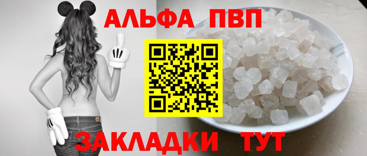 Alfa_PVP Соль Артём