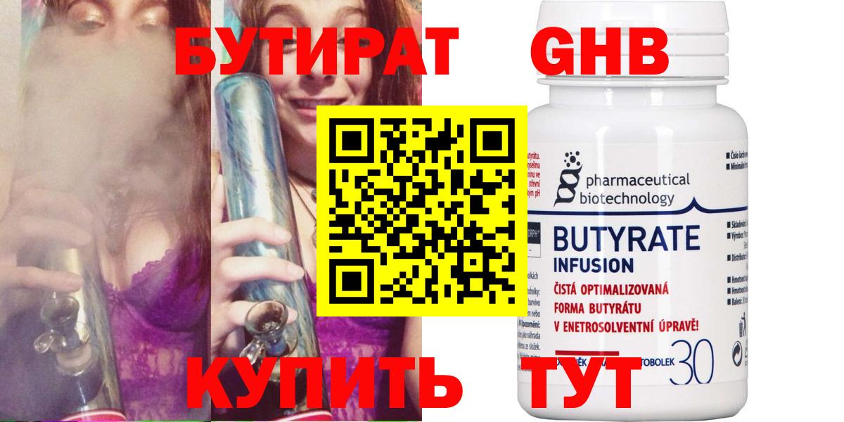 Артём  Бутират оксана  БУТИРАТ  Вход с VPN 