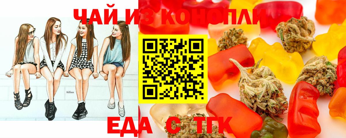 Canna-Cookies конопля  Вход с VPN  Артём 