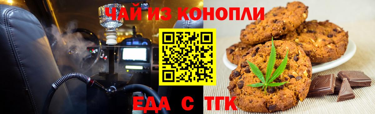 Canna-Cookies марихуана Артём