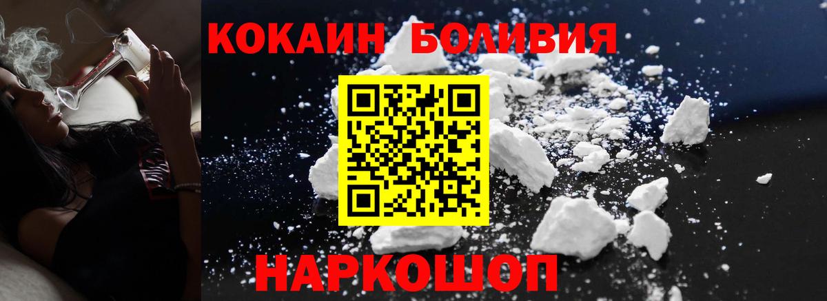 Cocaine Эквадор  Вход с VPN  магазин    Артём  Кокаин Fish Scale 