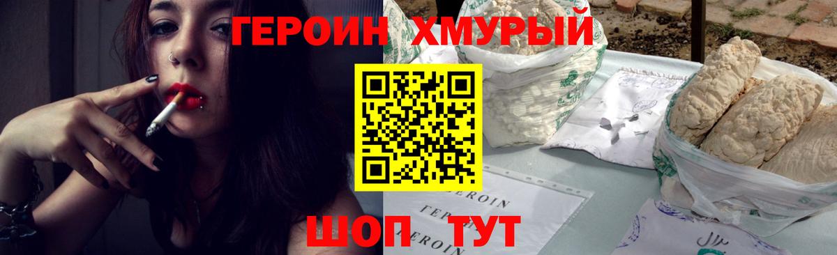 ГЕРОИН афганец  ГЕРОИН  Артём  Вход с VPN 