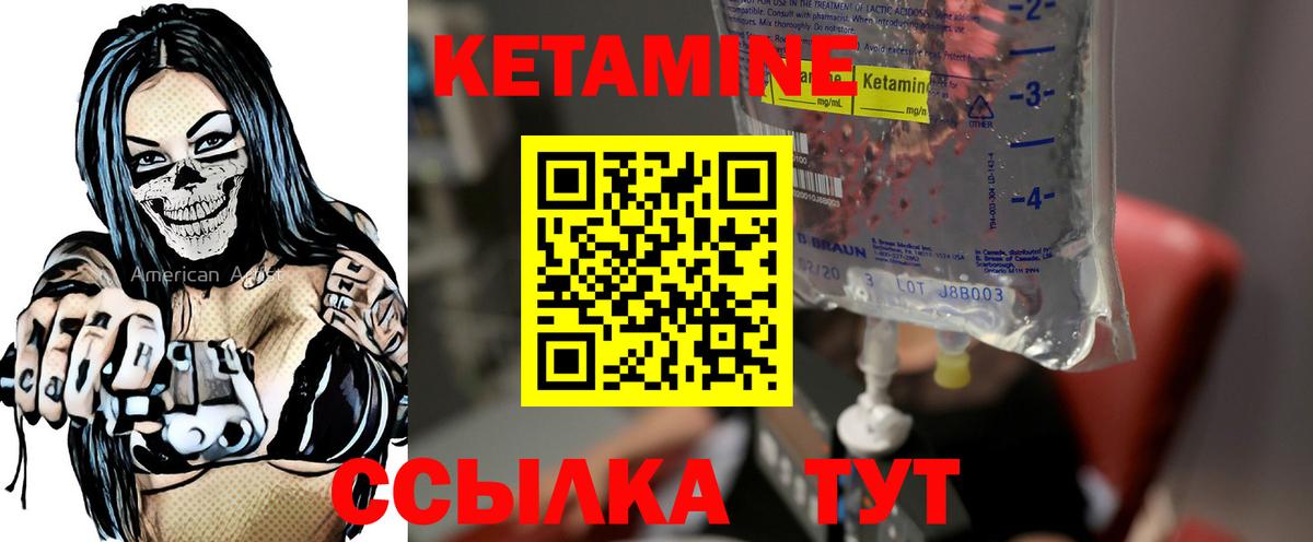 Артём  Кетамин VHQ  КЕТАМИН ketamine  Вход с VPN 