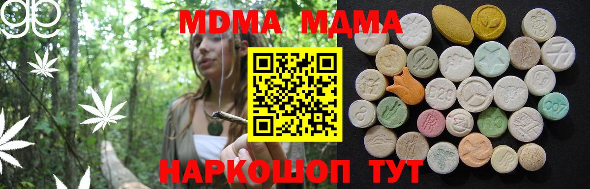 МДМА молли  Вход с VPN  МДМА  Артём 