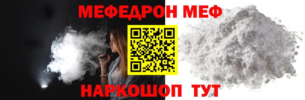 магазин продажи   Вход с VPN  МЯУ-МЯУ  Артём  МЯУ-МЯУ кристаллы  Мефедрон мяу мяу  Меф 