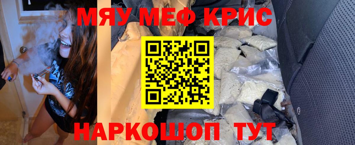 МЕФ мука Артём