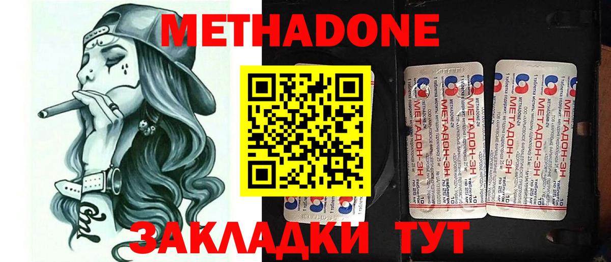   ONION  Метадон кристалл  Артём  Вход с VPN  Метадон methadone 