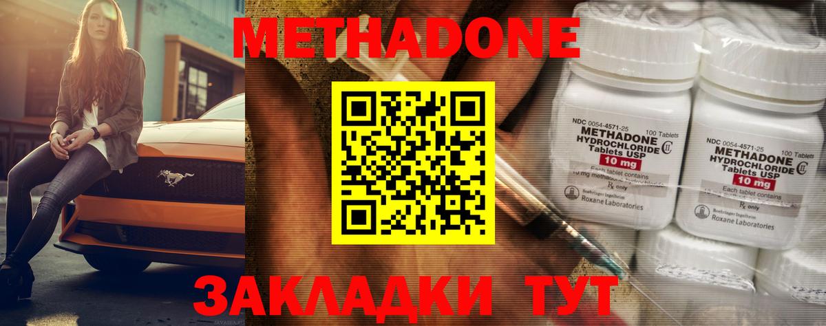 МЕТАДОН methadone Артём