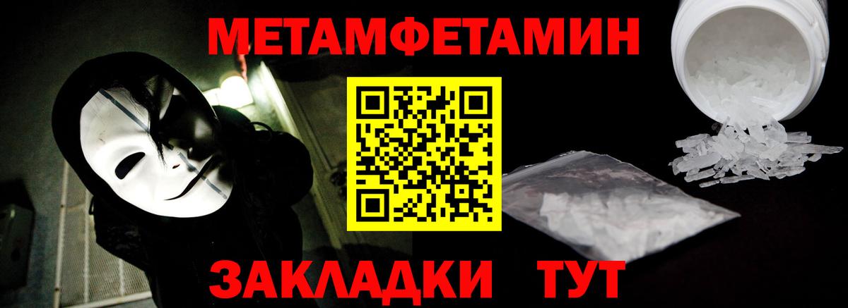 Артём  Метамфетамин пудра  Вход с VPN 