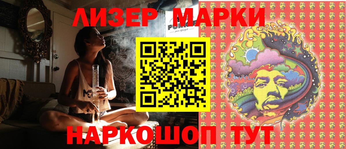 Марки NBOMe 1500мкг  Вход с VPN  Наркотические марки  Артём  Марки NBOMe 1500мкг 