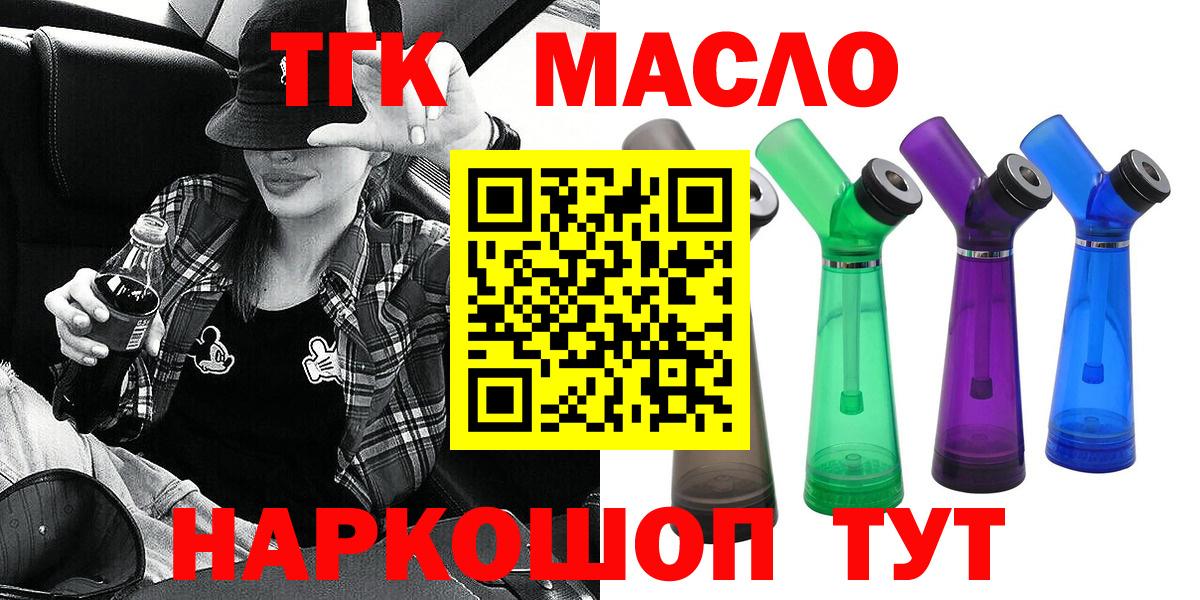 ТГК вейп с тгк Артём