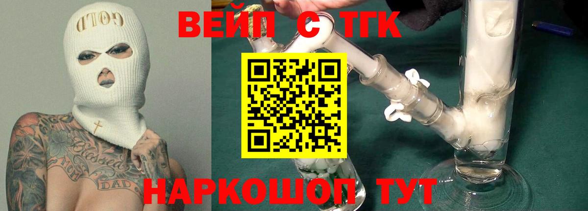 ссылка на мегу tor  Вход с VPN  Артём  Дистиллят ТГК жижа 